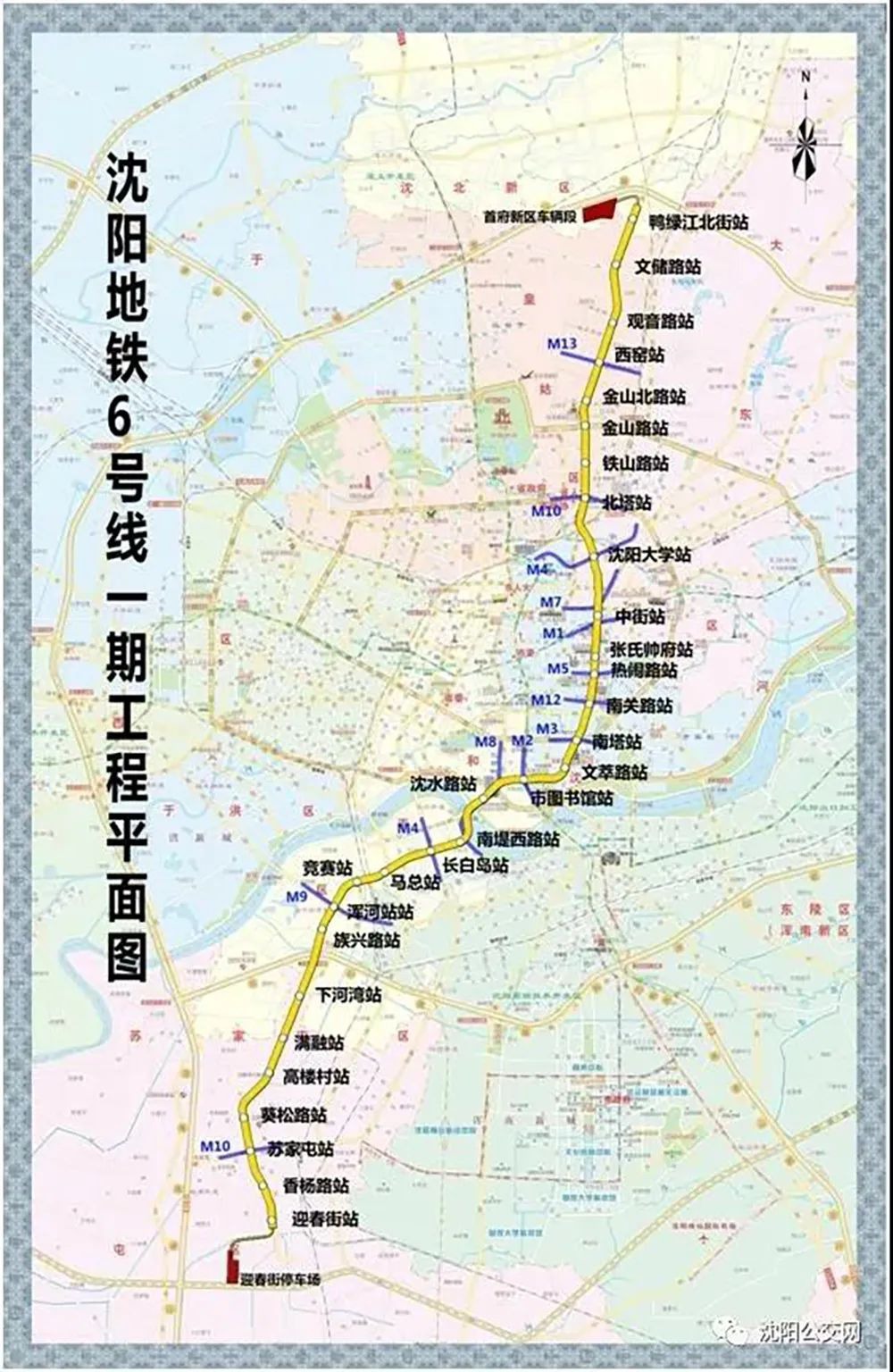 沈阳地铁6号线高架段图片