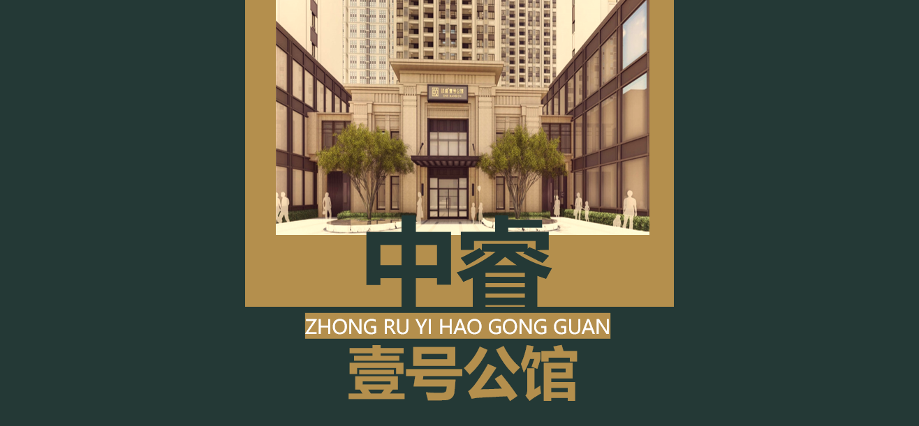 踩盘笔记 | 沈阳一环大悦城东-中睿壹号公馆