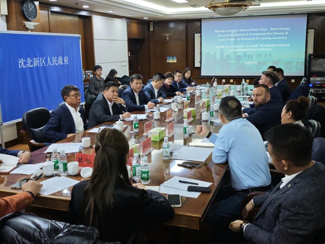 沈北新区成功签约加拿大新能源采购代理项目_热门_房产资讯- 房小二网