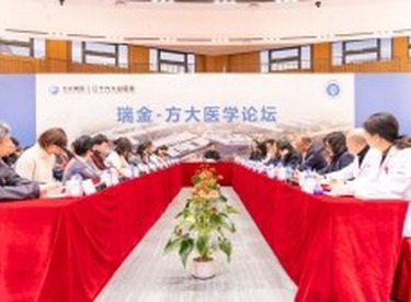 宁光院士领衔！辽宁方大总医院成功举办首次瑞金-方大医学论坛