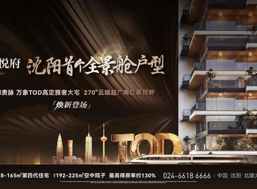 吹风3万+/平，沈阳首个四代宅：华润置地旗下中寰悦府重新定义豪宅生活