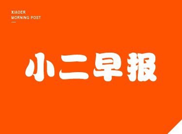房小二网粉丝狂欢节惊喜继续，安家购物玩乐一站式解锁！