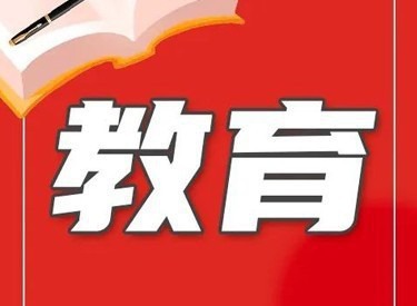 好消息！和平区新添一所重点小学！或将是沈阳市最好的小学！