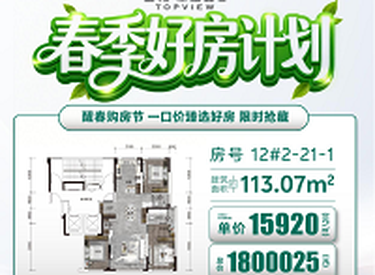 峯玺壹号125㎡洋房｜重新定义一环改善尺度！