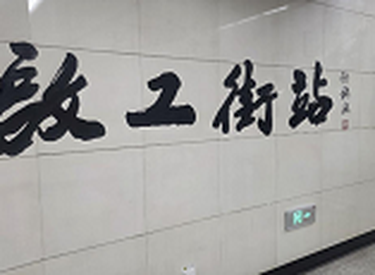 宝时印象｜铁西芯LOFT范本，年轻人的理想生活从此不将就