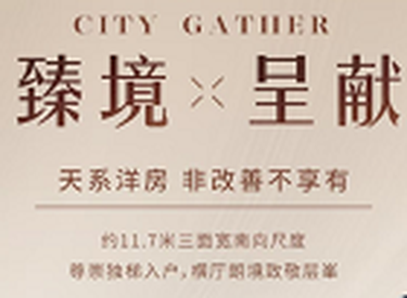 沈河东二环，现房抄底时刻！保利・天汇以价值定盘，重塑改善人居标准答案