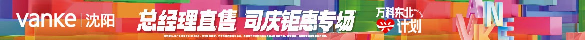 广告：万科品牌