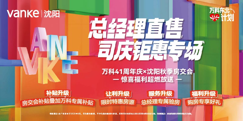 广告：万科品牌