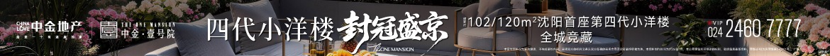广告：中金壹号院