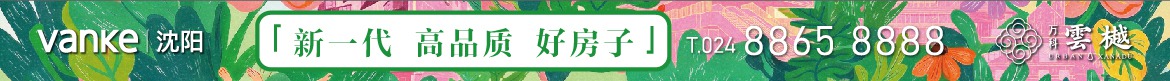 广告：万科雲樾